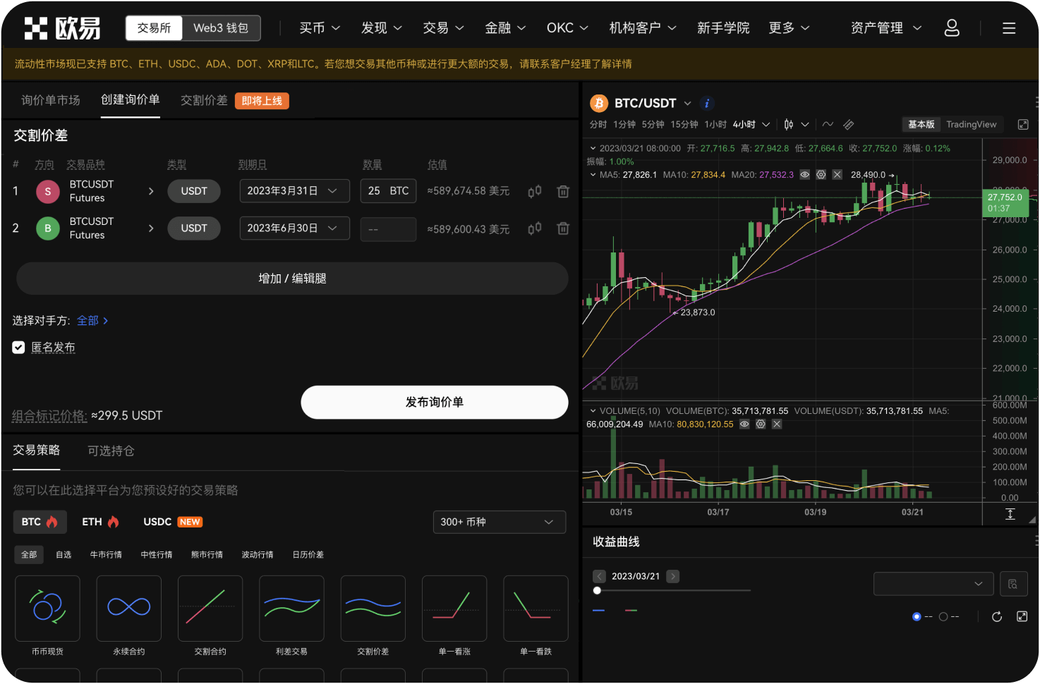 45.持有平台币能分红吗